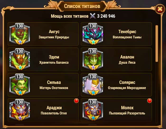 продажа аккаунта к игре Хроники хаоса (Hero Wars)